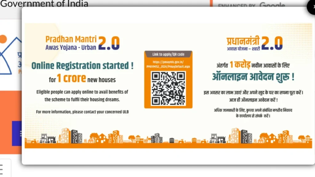 PM Awas Yojana Gramin Survey