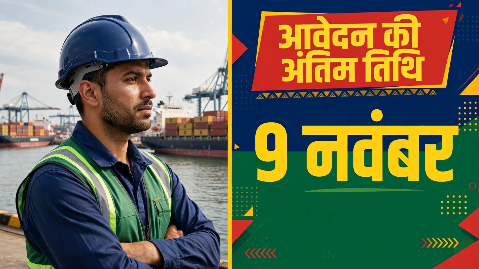 GSSSB Additional Assistant Engineer Bharti 2026 apply last date 9 November