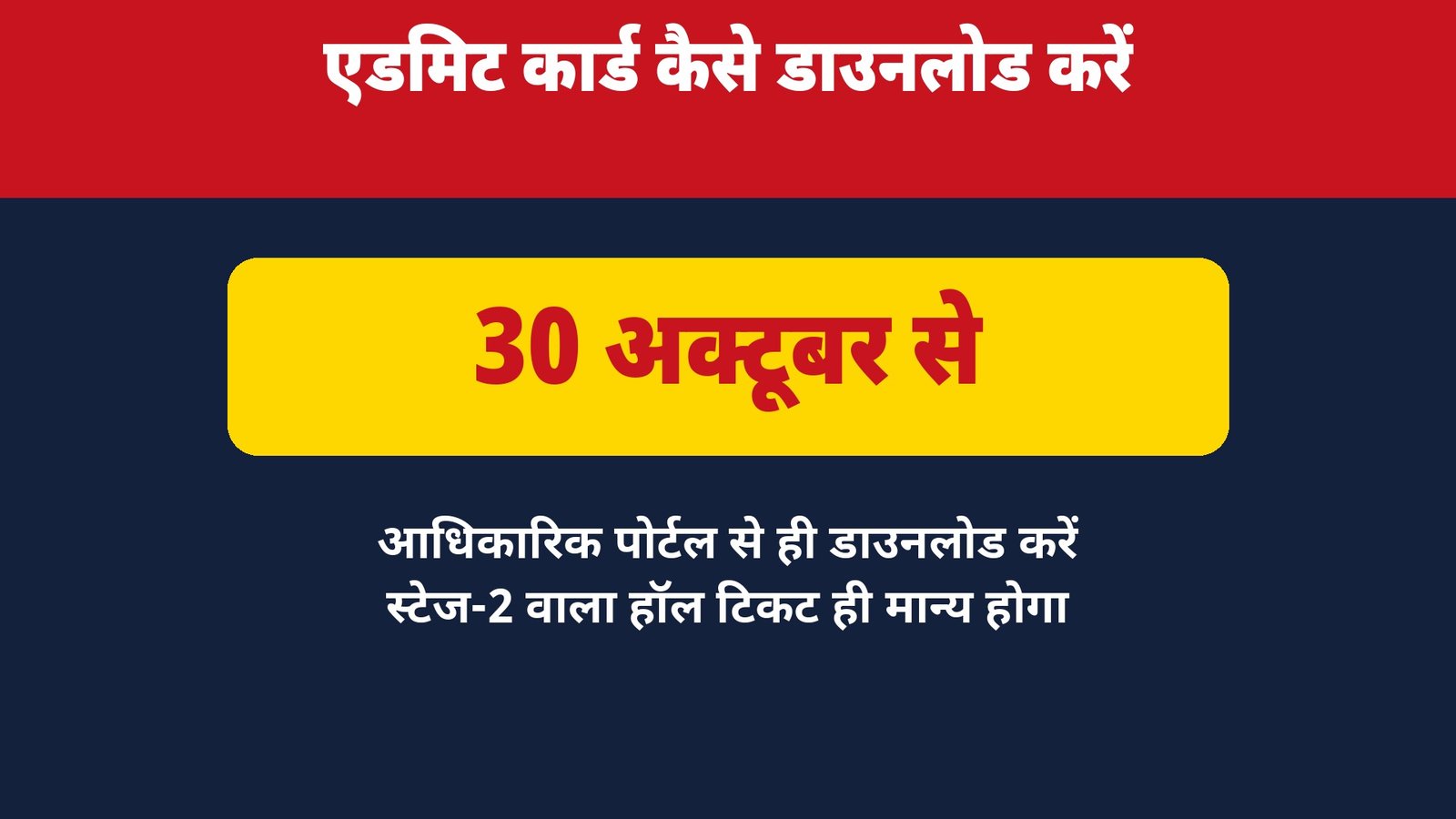 SGPGI Nursing Officer Admit Card 2026 download kaise karein 30 October se official portal