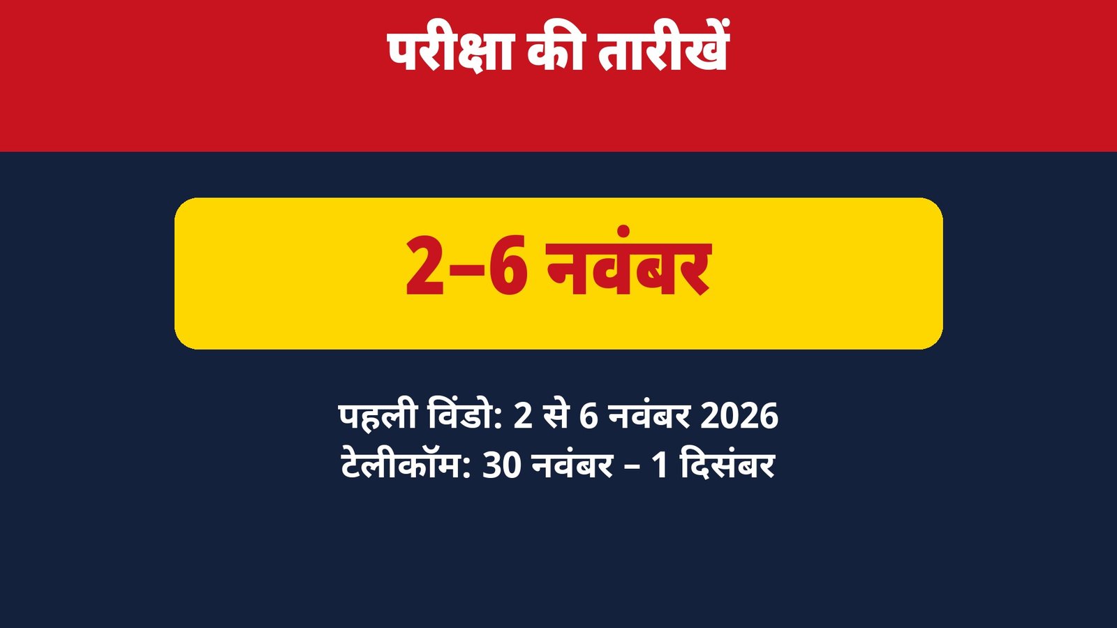 SSC JE Admit Card 2026 exam dates 2-6 November Telecom 30 November 1 December
