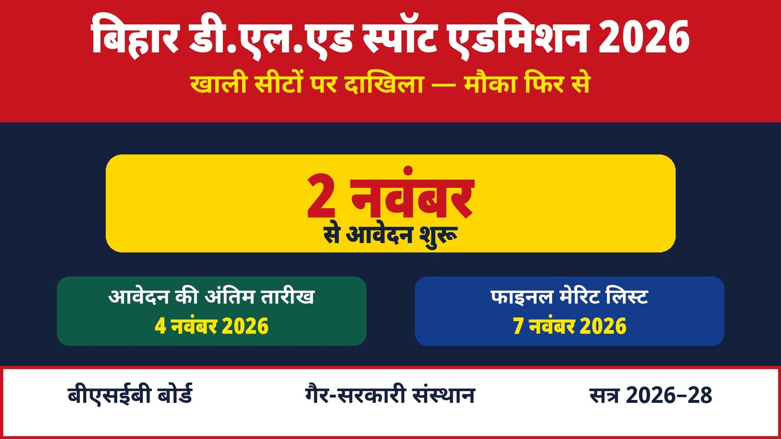 Bihar D.El.Ed Spot Admission 2026 featured image 2 November se aavedan
