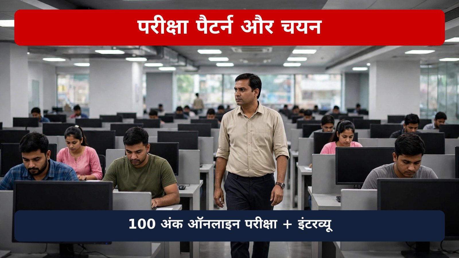 IBPS Recruitment 2026 exam pattern 100 marks online exam interview