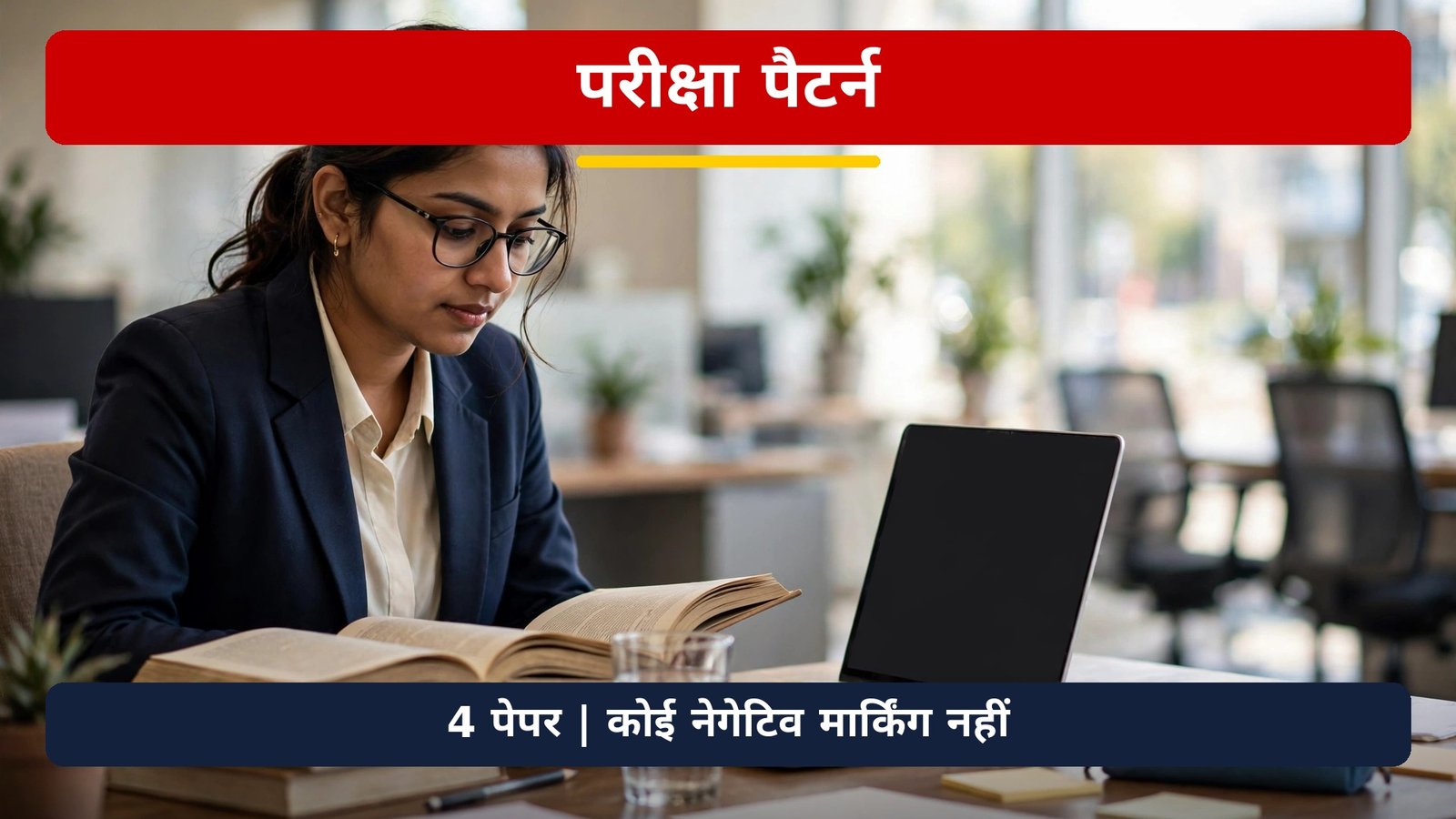 JAIIB Admit Card 2026 November cycle hall ticket download
