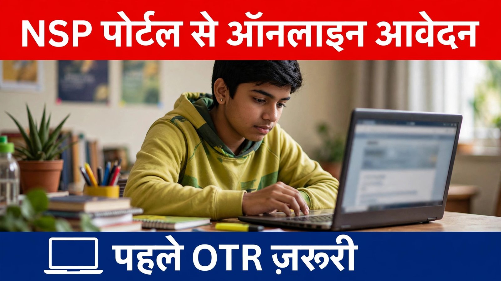 NSP portal par Beedi Scholarship ke liye online aavedan karta student, OTR zaroori