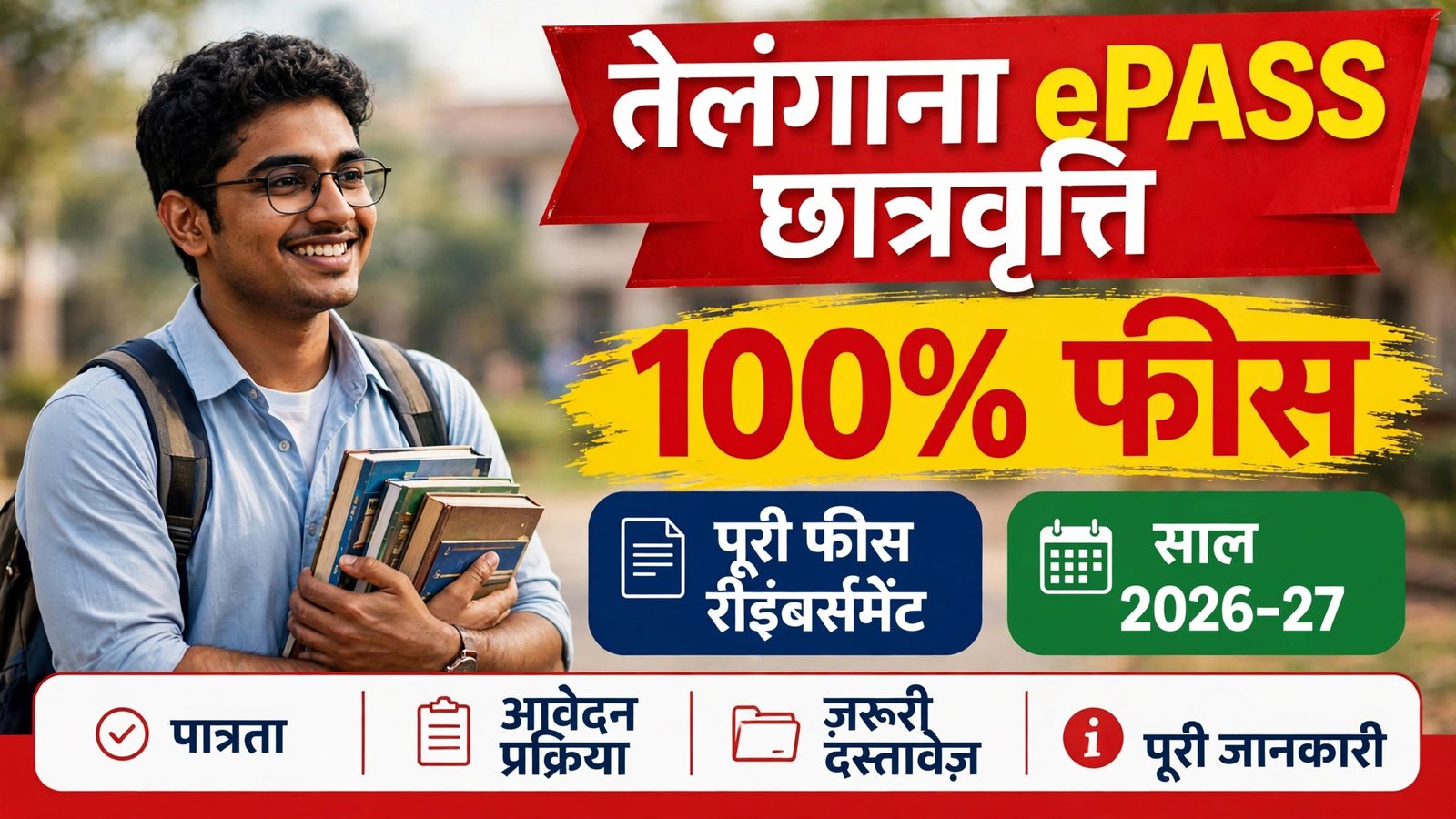 Telangana ePASS Scholarship 2026-27 — poori fees reimbursement, fresh aur renewal apply online