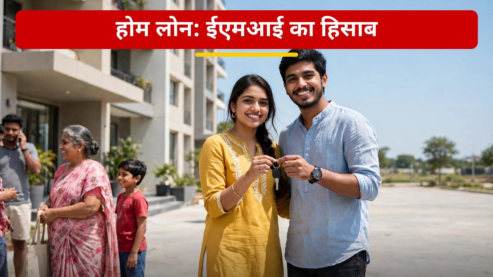 Home Loan vs Rent — home loan EMI ka hisaab