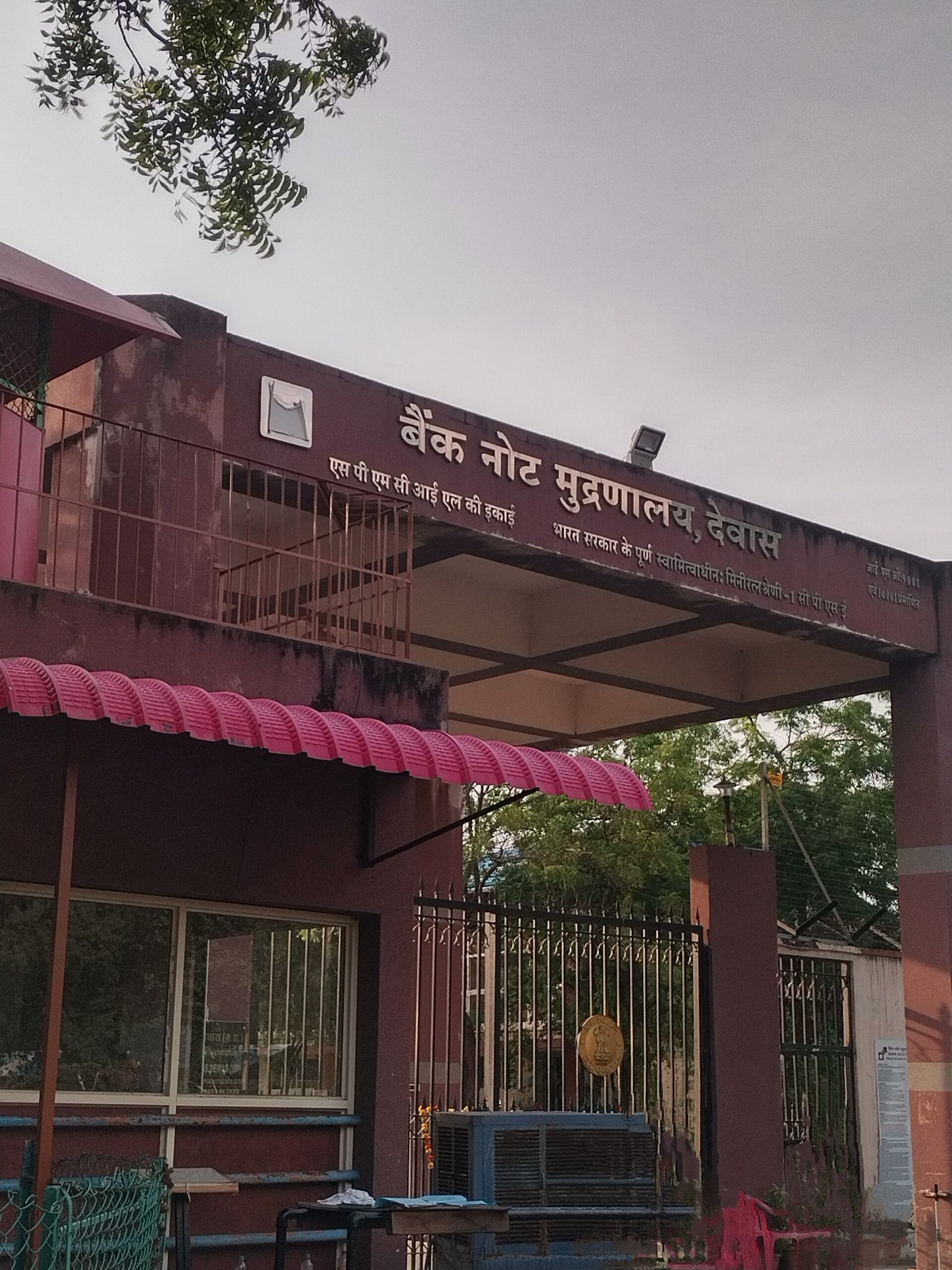 Bank Note Press, Dewas ka main gate — SPMCIL Admit Card 2026