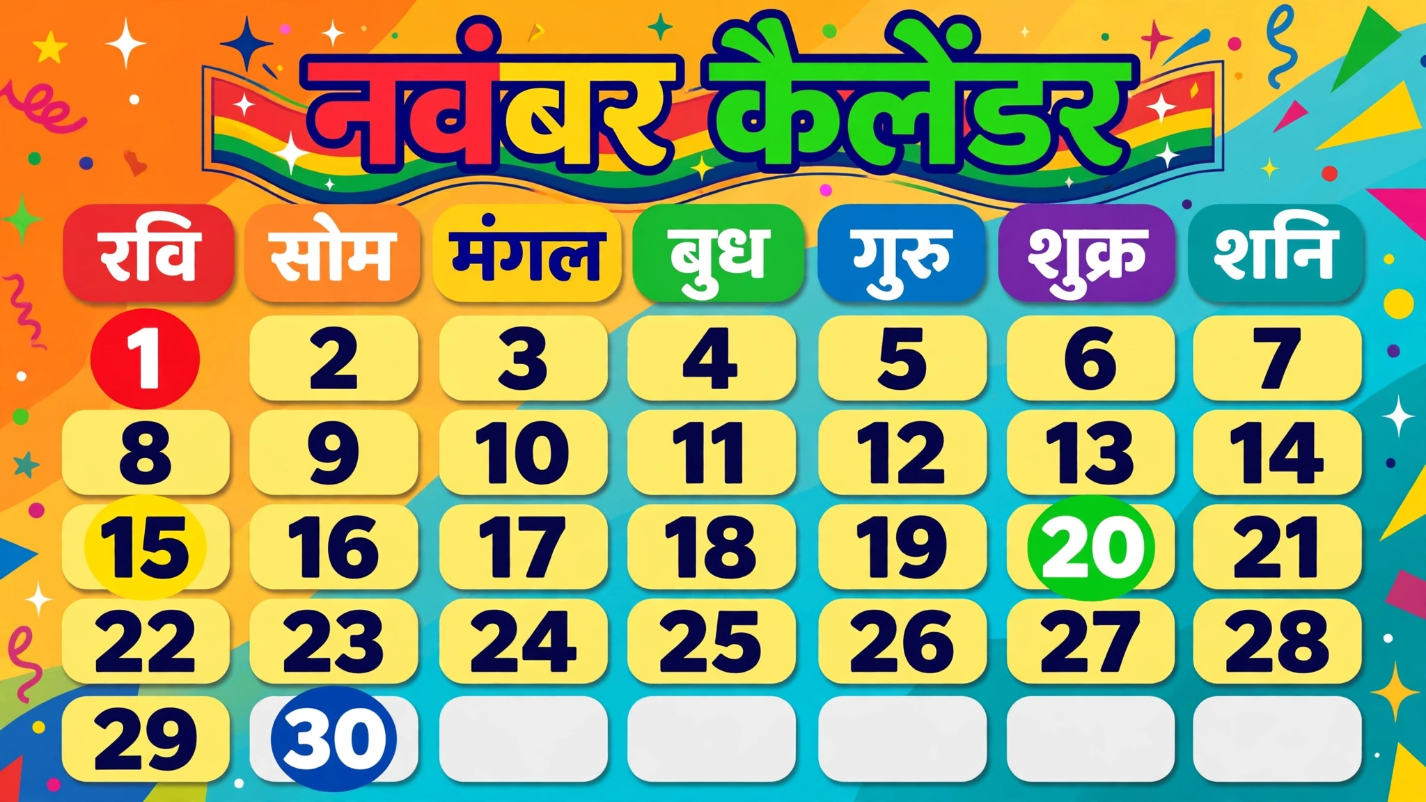 November 2026 scholarship last date — November calendar with deadlines marked