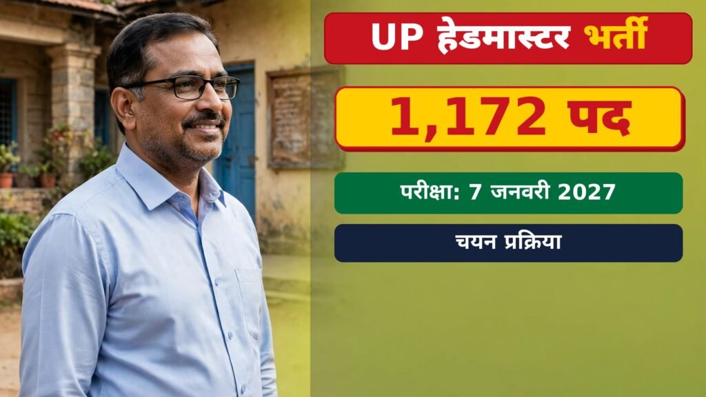 UP Headmaster application tips