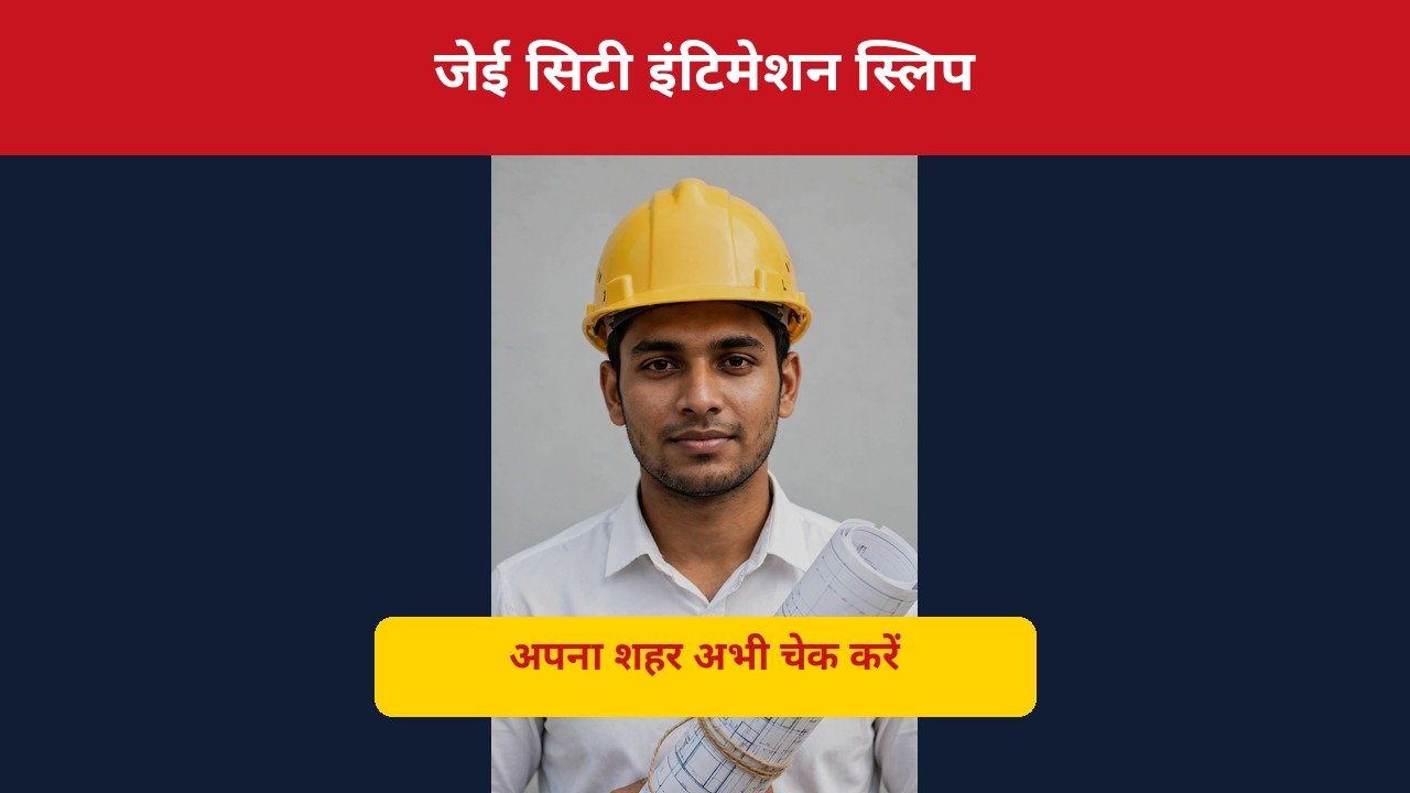 SSC JE City Intimation Slip 2026, apna shahar check karein