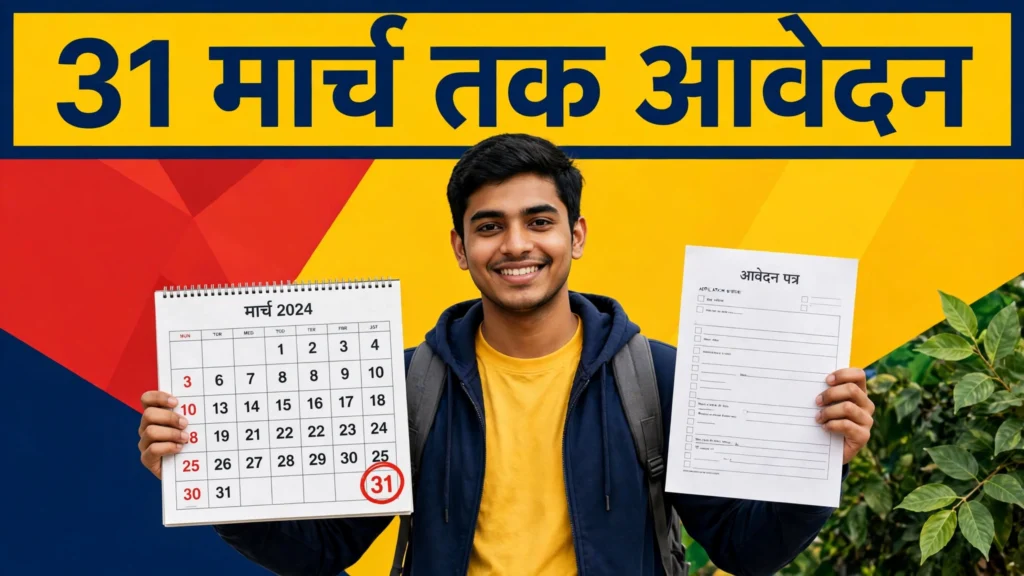 viteee 2027 application last date