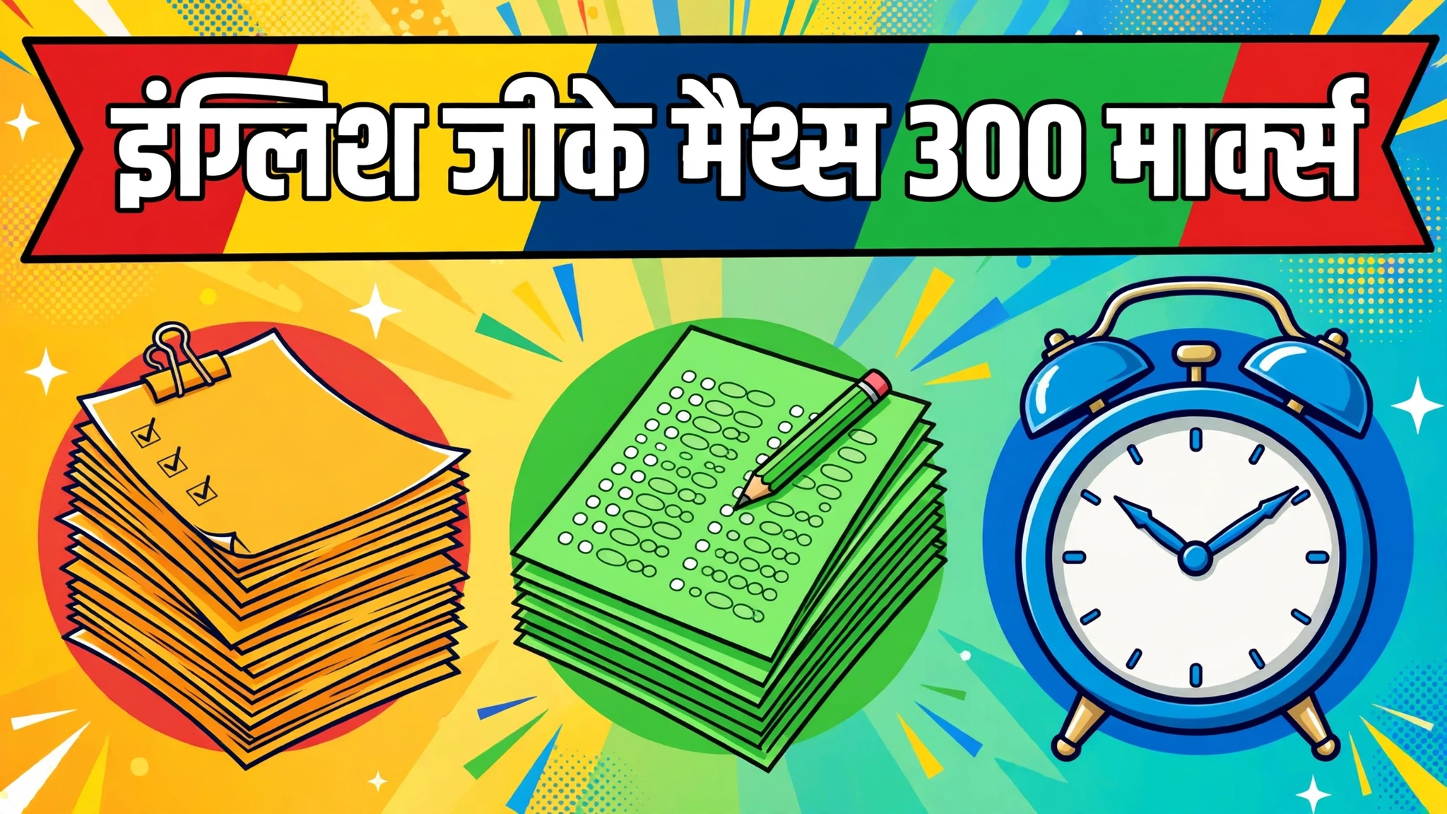 CDS 1 2027 exam date — English GK Maths 300 marks pattern graphic