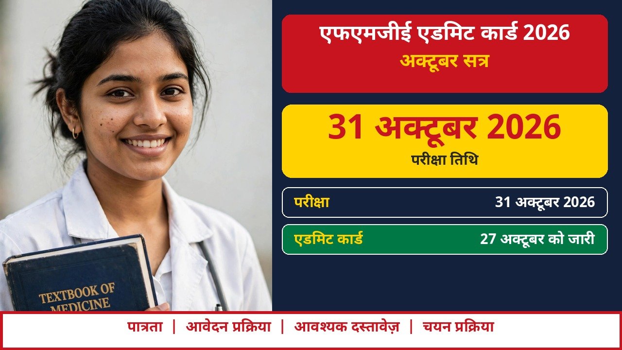 FMGE Admit Card October 2026 — 31 October exam, medical graduate with textbook