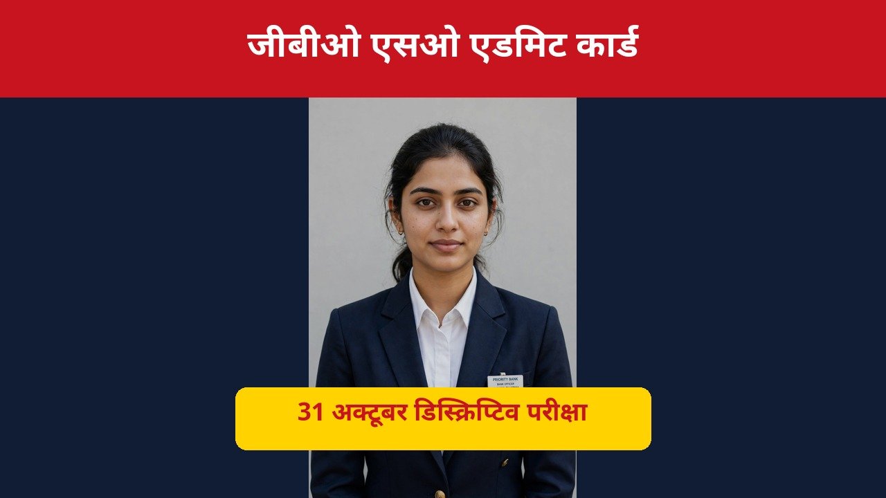 Union Bank GBO SO Admit Card 2026, 31 October descriptive exam