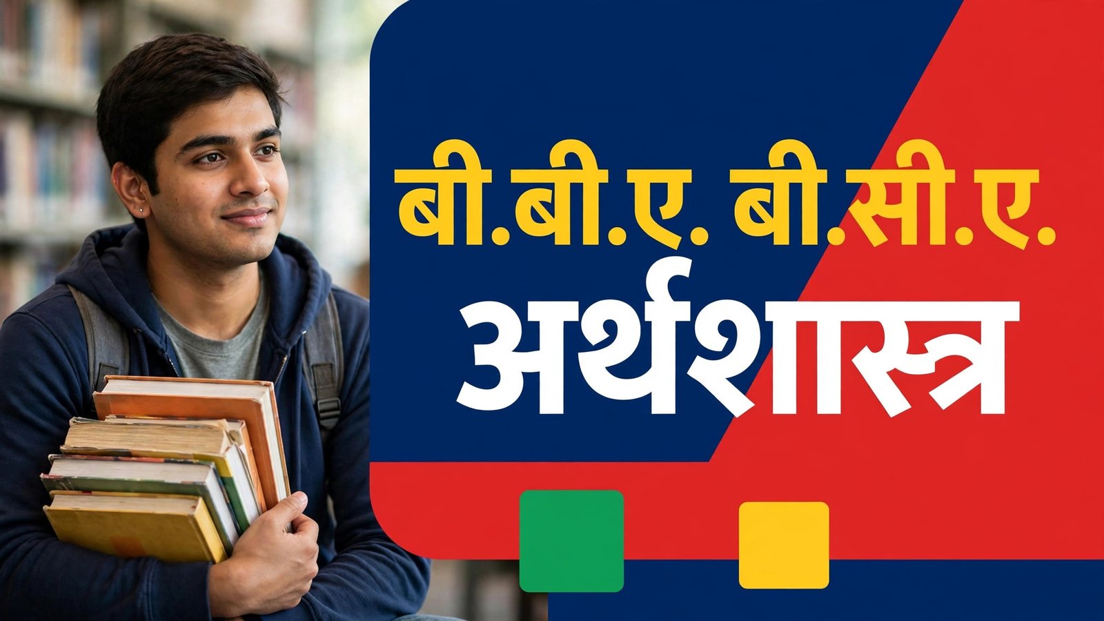 Set 2027 Exam Date — SET 2027 BBA BCA Economics courses Symbiosis