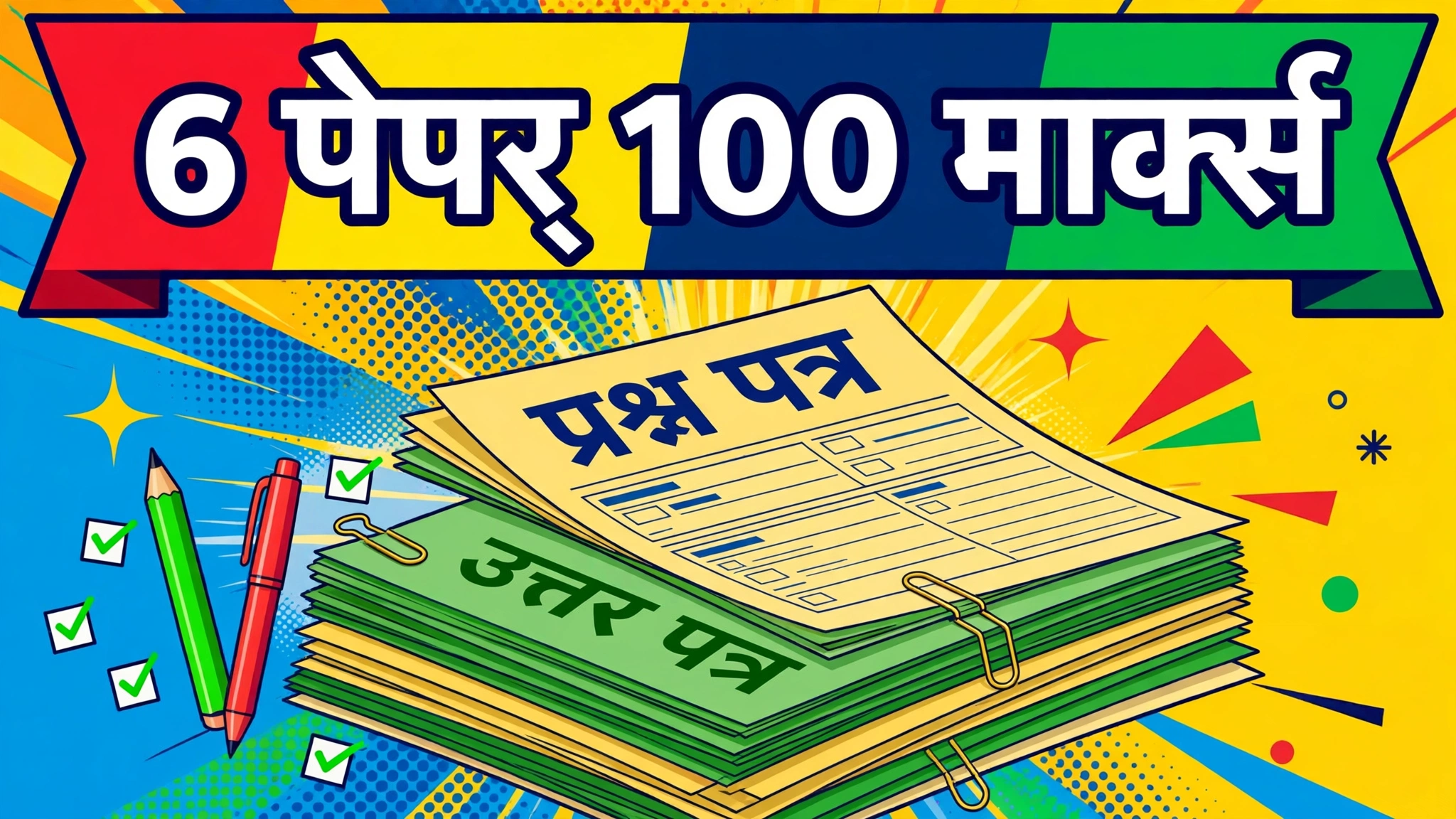CA inter january 2027 — 6 papers 100 marks pattern graphic