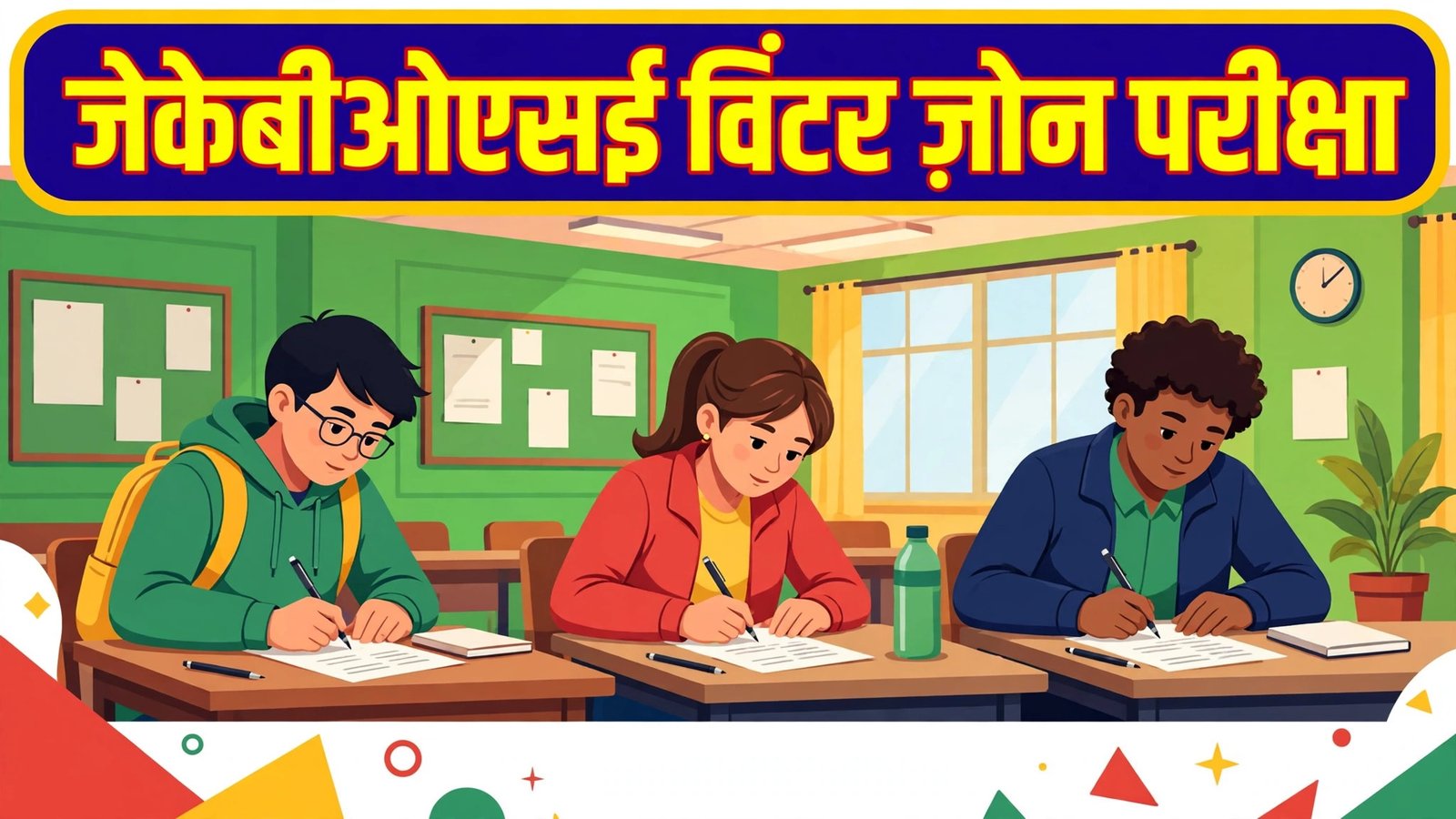 JKBOSE winter zone exam hall students writing paper