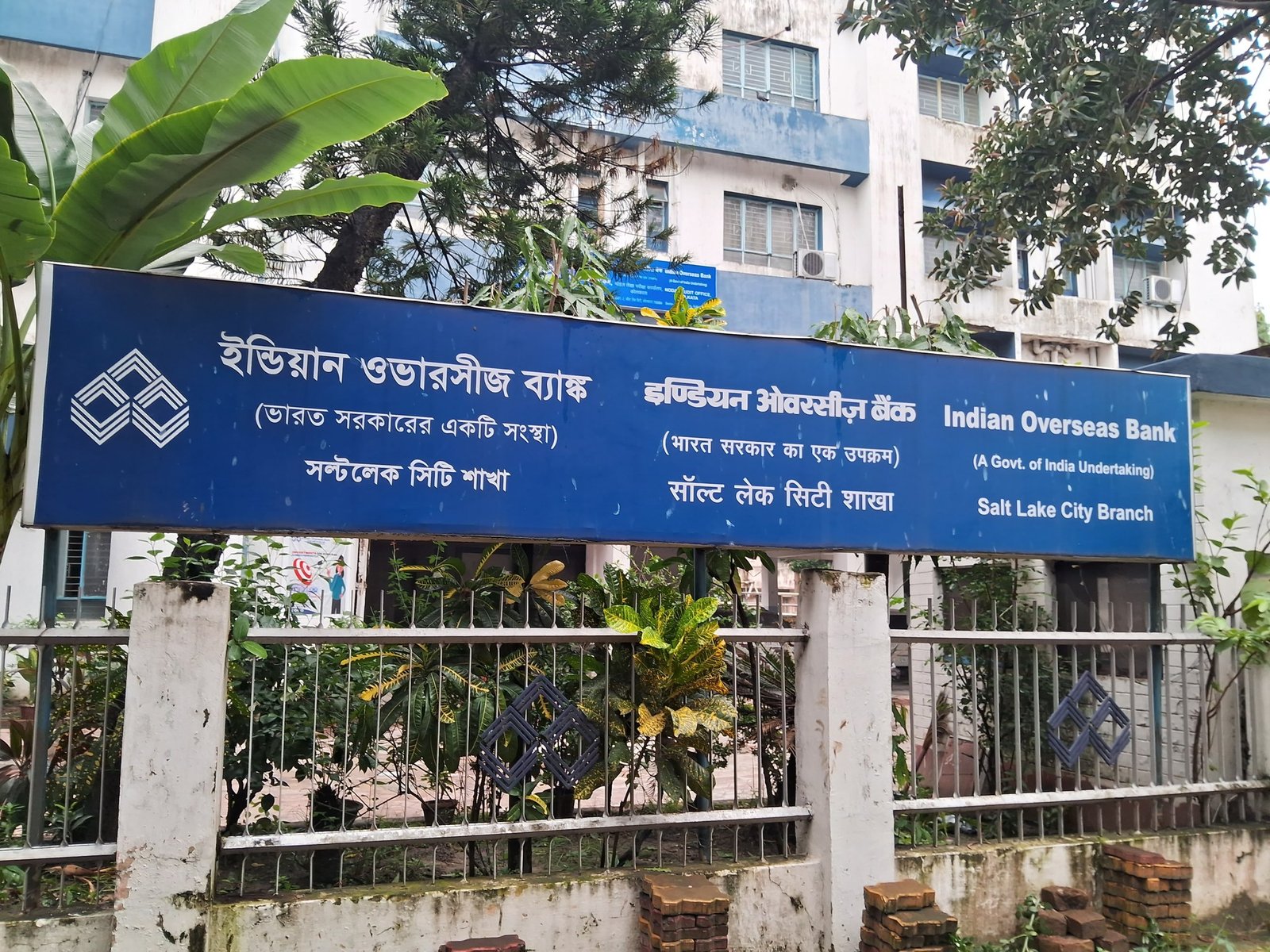 IOB Security Guard Admit Card 2026: Salt Lake sthit Indian Overseas Bank ki pratinidhi tasveer