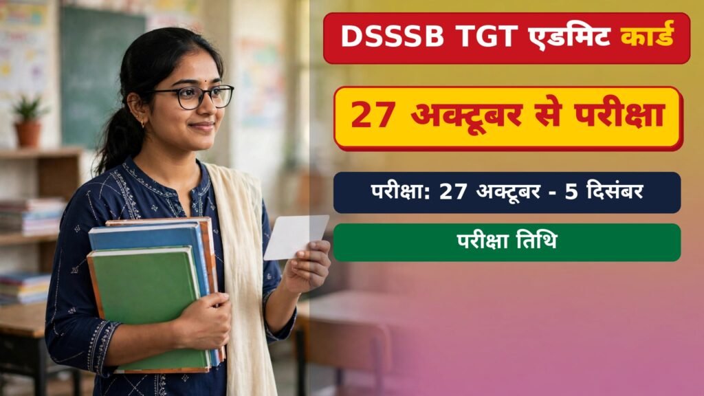 DSSSB TGT posts exam dates