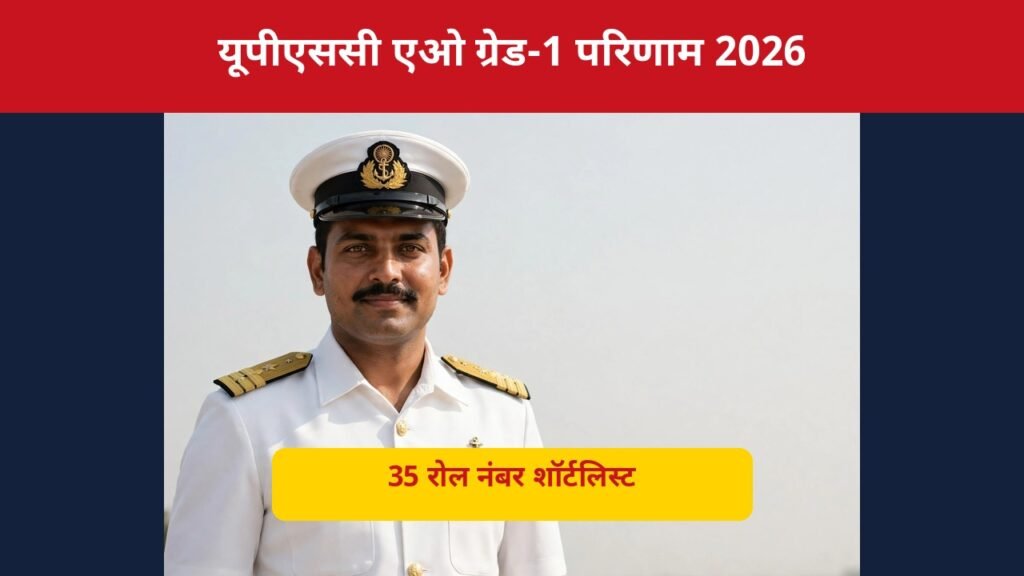 UPSC AO Grade-I Result 2026 table and shortlist details