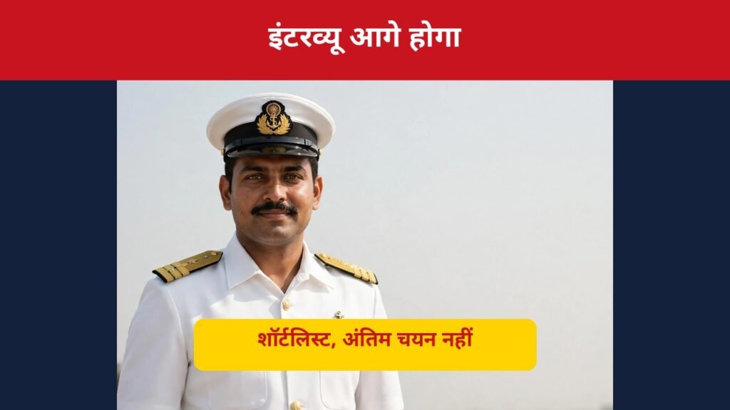 UPSC AO Grade-I Result 2026 interview and document preparation