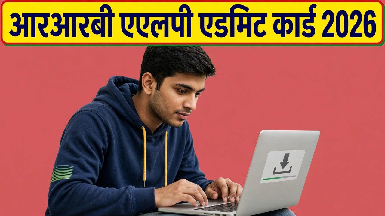 RRB ALP CBT 1 Admit Card 2026 exam dates 3 4 5 November