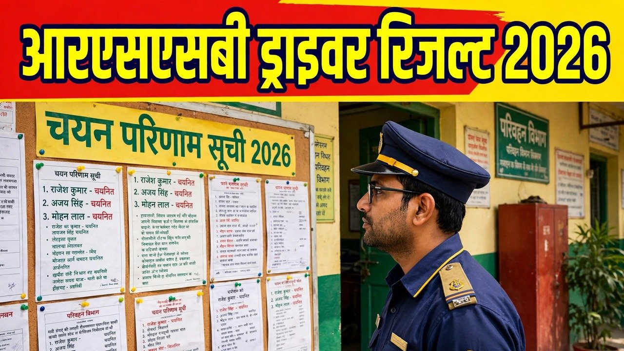 RSSB Driver Result 2026 DV shortlist 2756 posts