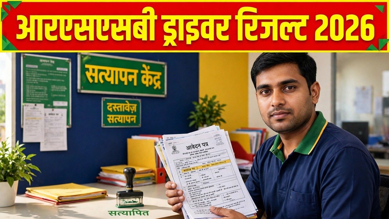 RSSB Driver Result 2026 scrutiny form last date 12 November