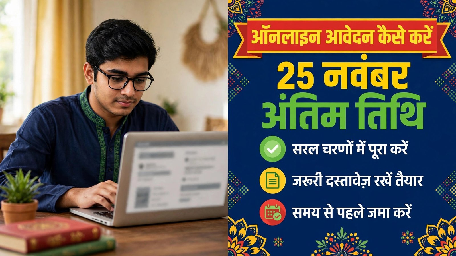 RRB Station Master Bharti 2026 online apply 25 November last date