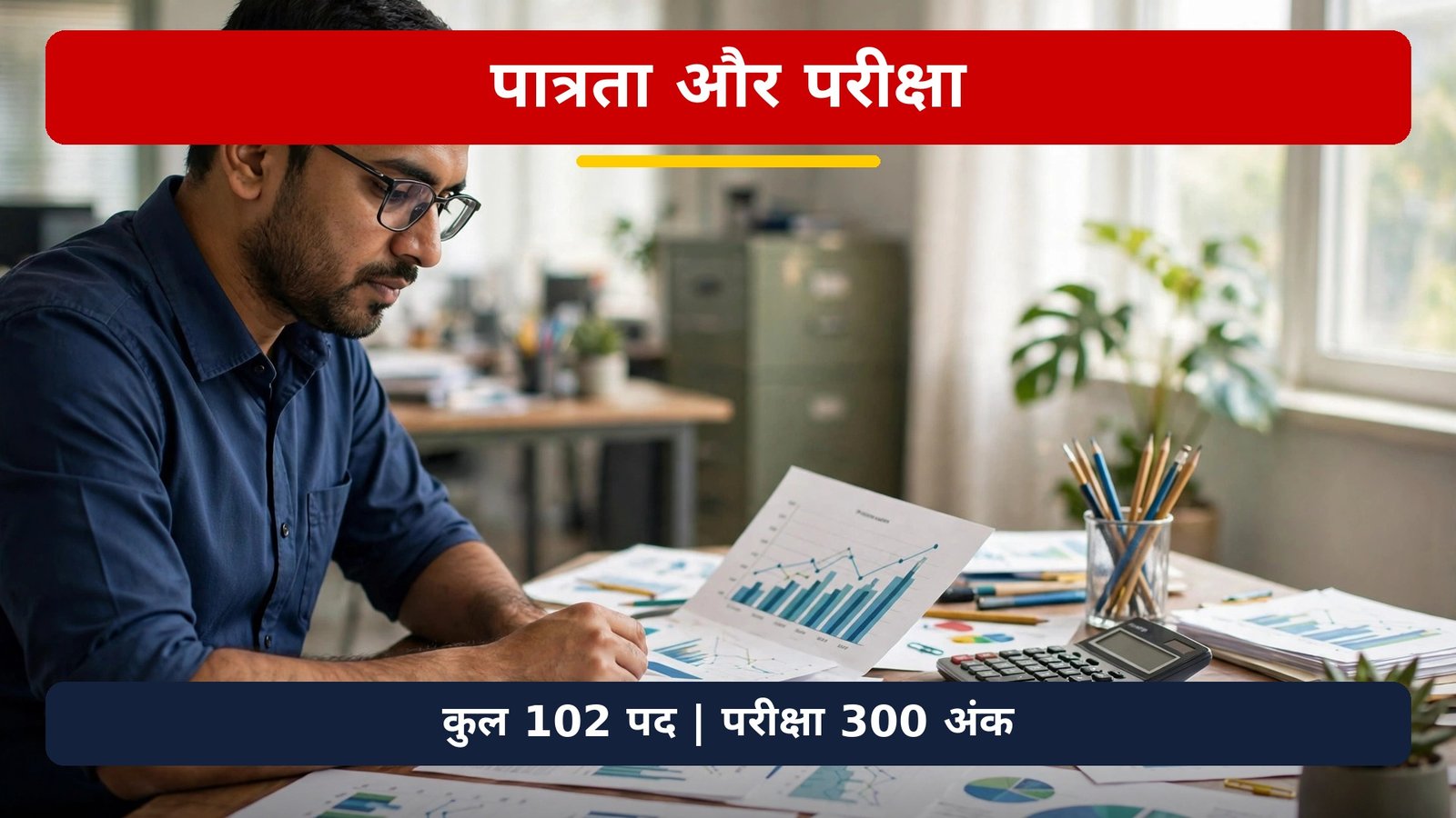 TGPSC MPSO ASO Bharti 2026 eligibility statistics graduation