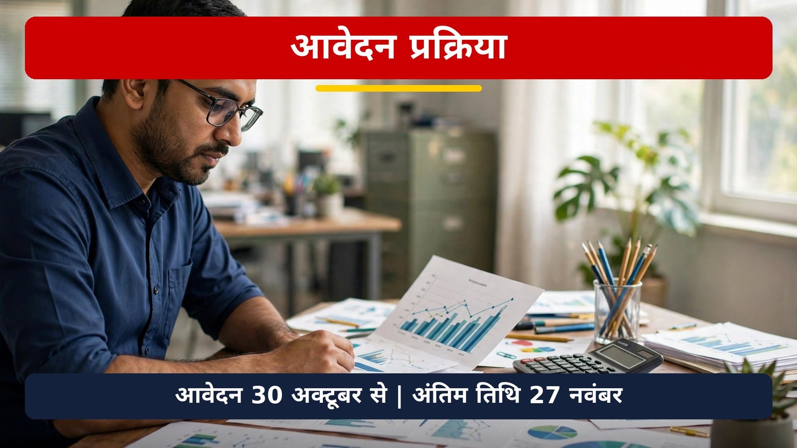 TGPSC MPSO ASO Bharti 2026 apply last date 27 November
